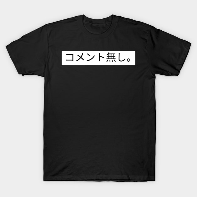 No Comment. Japanese Design T-Shirt by Ampzy